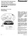 Инструкция Panasonic RX-DT39