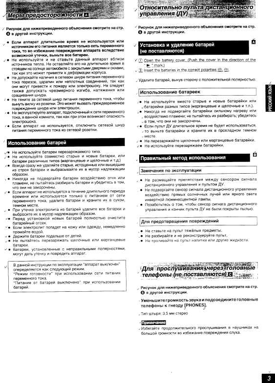 Инструкция Panasonic RX-DT39