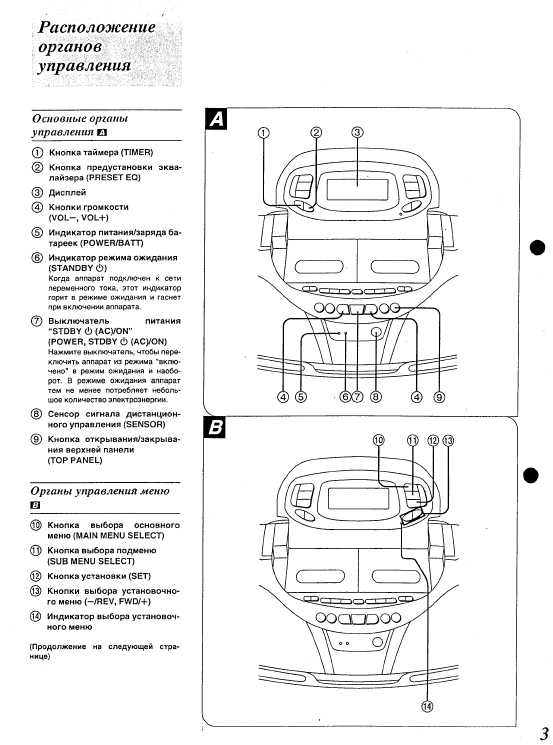 Инструкция Panasonic RX-DT770