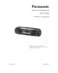 Инструкция Panasonic RX-FT530
