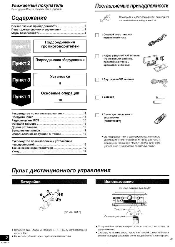 Инструкция Panasonic SA-HE100