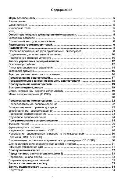 Инструкция Panasonic SC-AK188