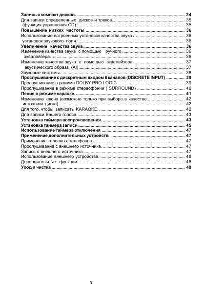 Инструкция Panasonic SC-AK188
