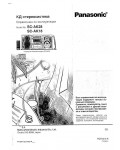 Инструкция Panasonic SC-AK18