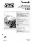 Инструкция Panasonic SC-AK330