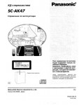 Инструкция Panasonic SC-AK47