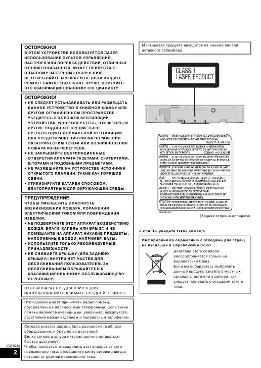 Инструкция Panasonic SC-BFT800