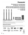 Инструкция Panasonic SC-BT735