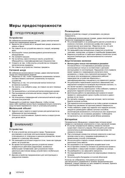 Инструкция Panasonic SC-BTT195