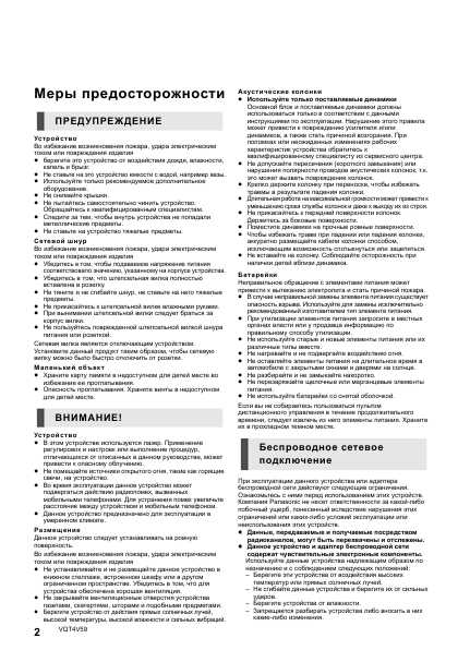 Инструкция Panasonic SC-BTT480
