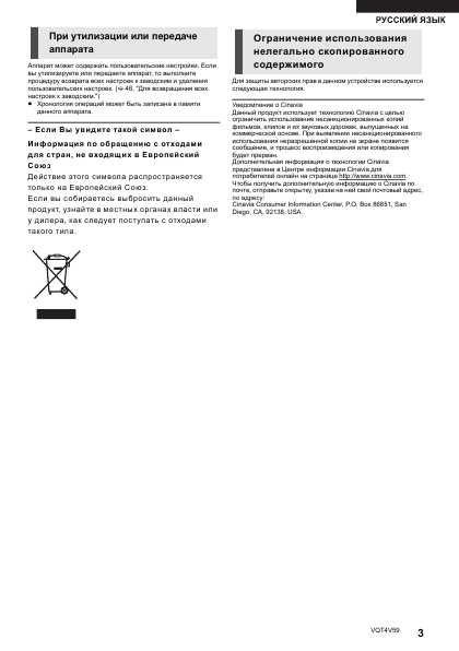 Инструкция Panasonic SC-BTT480