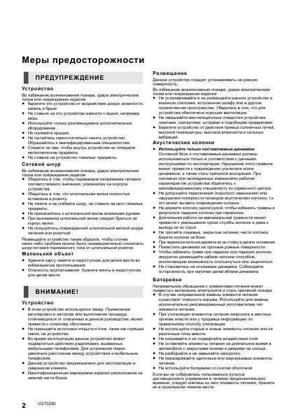 Инструкция Panasonic SC-BTT790