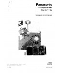 Инструкция Panasonic SC-CH150