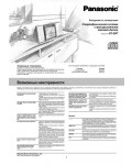 Инструкция Panasonic SC-EN7