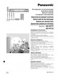 Инструкция Panasonic SC-HT15