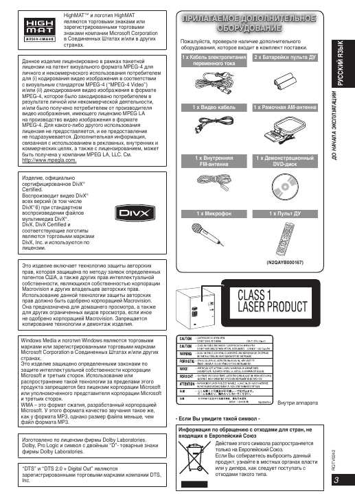 Инструкция Panasonic SC-VK760