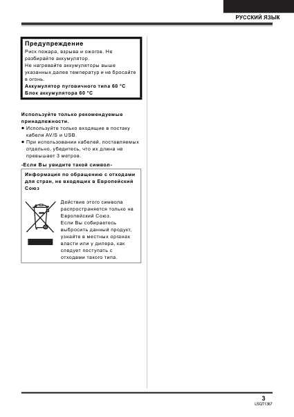 Инструкция Panasonic SDR-H280EE