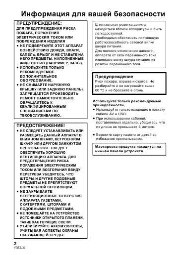 Инструкция Panasonic SDR-H95EE