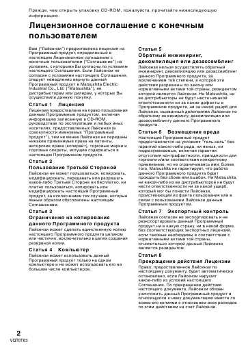 Инструкция Panasonic SDR-S100
