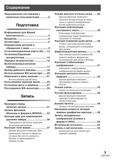 Инструкция Panasonic SDR-S100