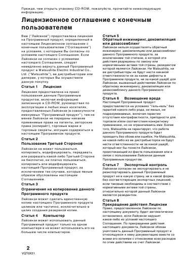 Инструкция Panasonic SDR-S150