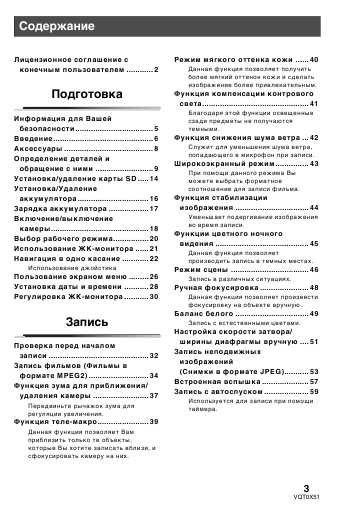 Инструкция Panasonic SDR-S150