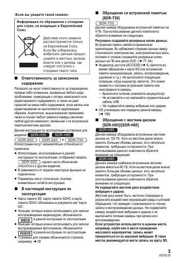 Инструкция Panasonic SDR-S45EE