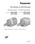 Инструкция Panasonic SDR-S50EE