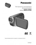 Инструкция Panasonic SDR-S7EE