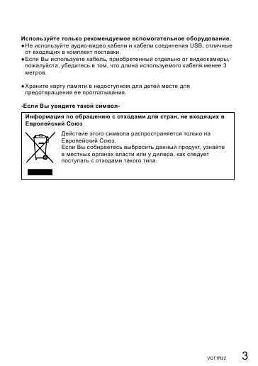 Инструкция Panasonic SDR-S7EE