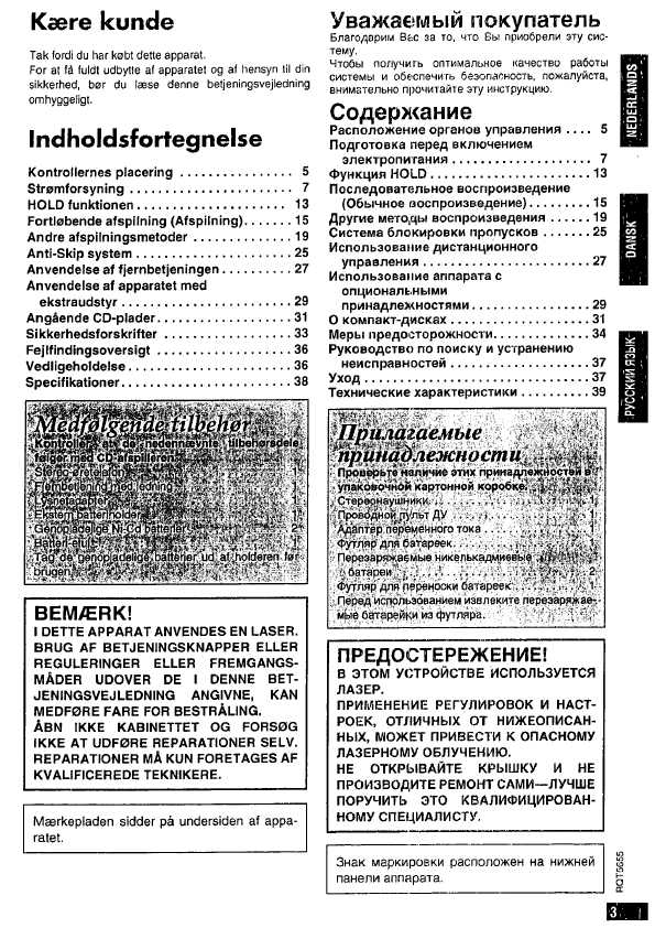 Инструкция Panasonic SL-CT580