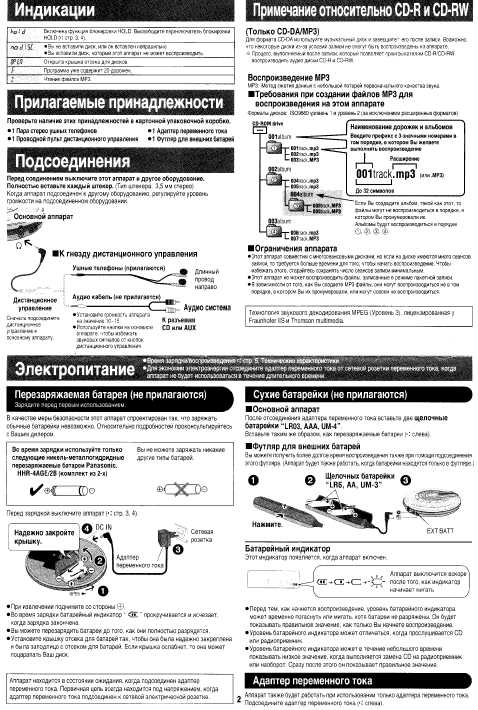Инструкция Panasonic SL-CT582V