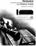 Инструкция Panasonic SL-PD688