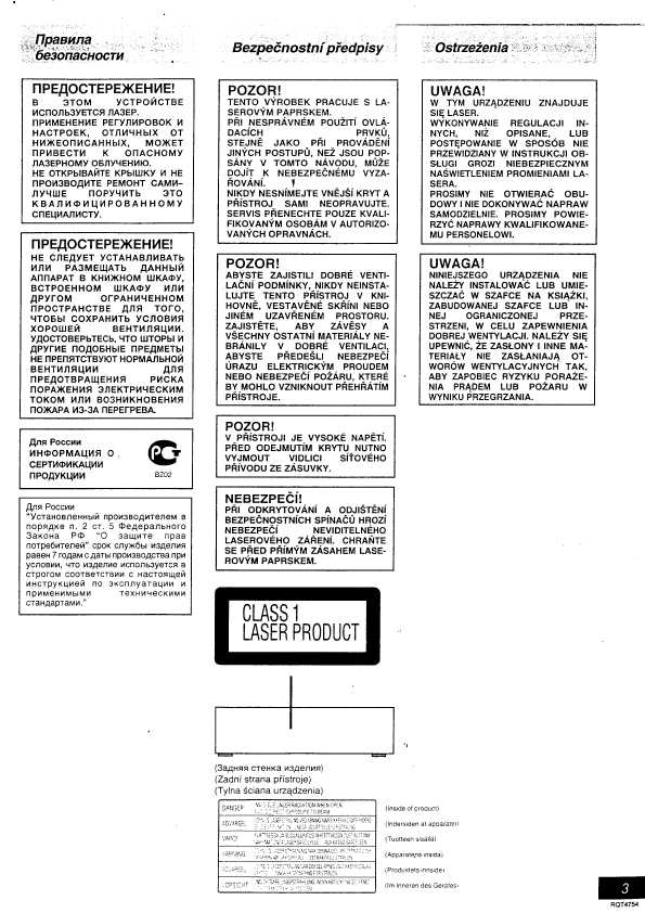 Инструкция Panasonic SL-PD8
