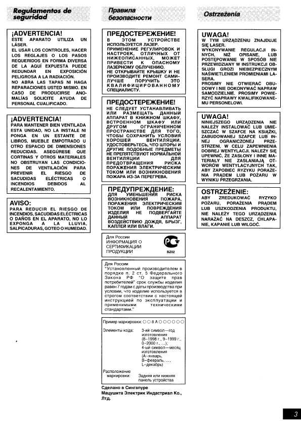 Инструкция Panasonic SL-PD9
