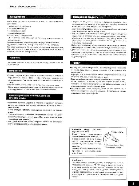 Инструкция Panasonic SL-PG590