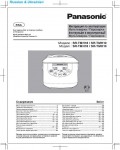 Инструкция Panasonic SR-TMH18