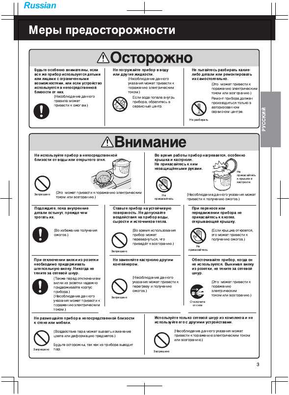 Инструкция Panasonic SR-TMH18