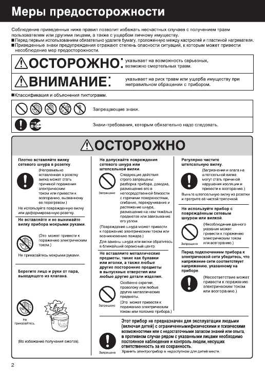 Инструкция Panasonic SR-TMJ181