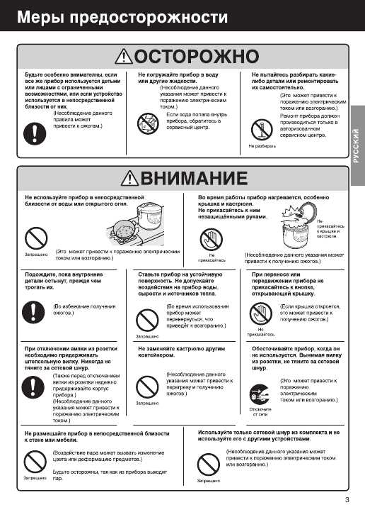 Инструкция Panasonic SR-TMJ181
