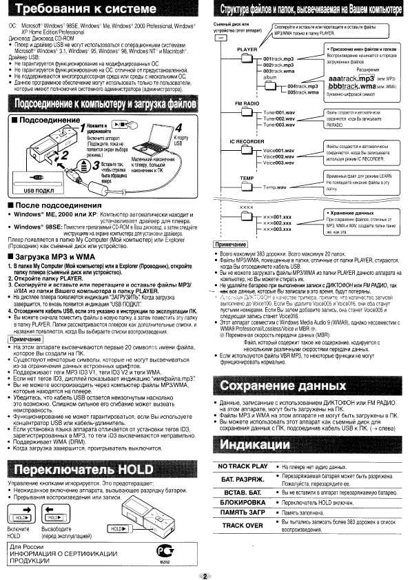 Инструкция Panasonic SV-MP720V