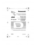 Инструкция Panasonic SV-SD350V