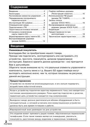 Инструкция Panasonic SV-SD750V