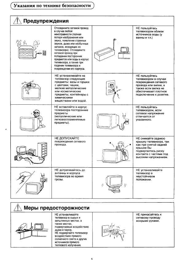 Инструкция Panasonic TC-14D3