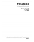 Инструкция Panasonic TC-14Z99M