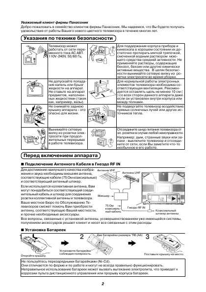 Инструкция Panasonic TC-14Z99M