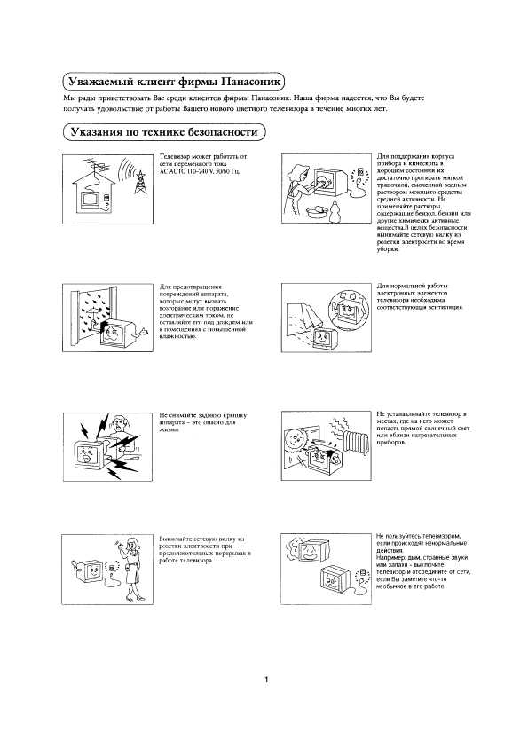 Инструкция Panasonic TC-21D2