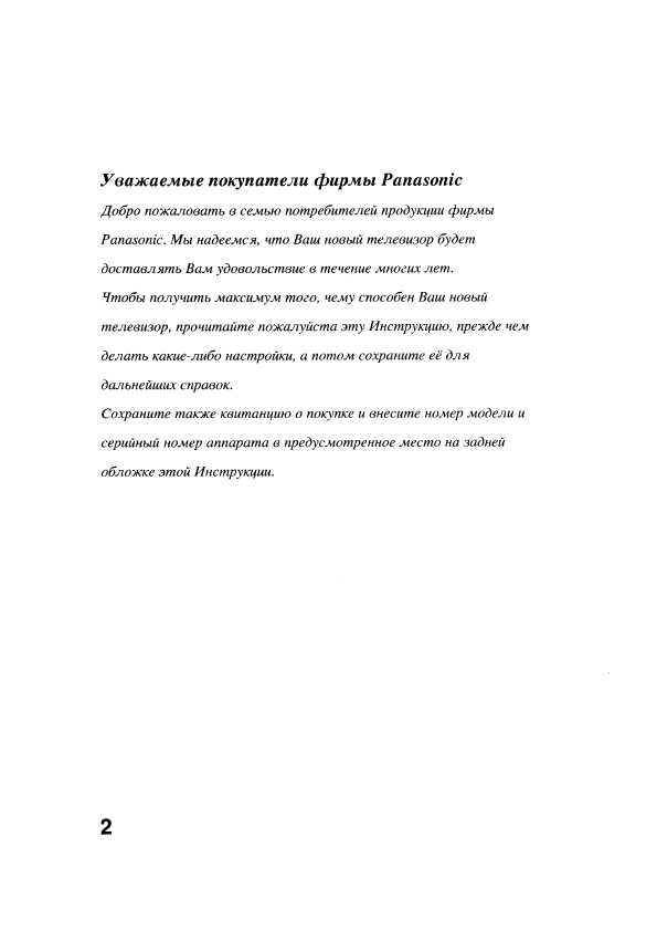 Инструкция Panasonic TC-21G10