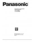 Инструкция Panasonic TX-21GF80T