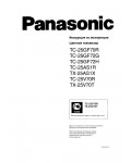 Инструкция Panasonic TC-25AS1R